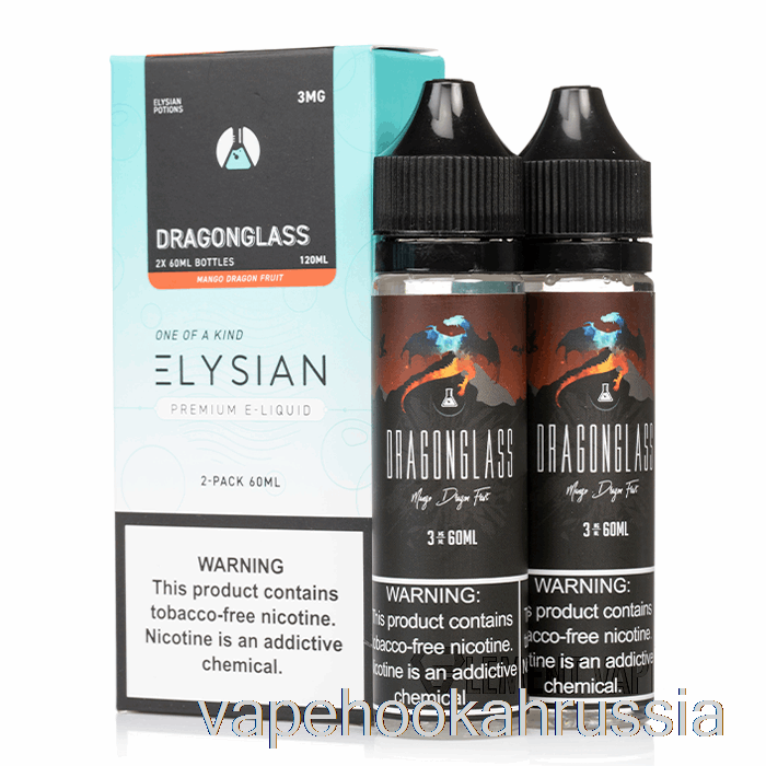 вейп Россия Dragonglass - Elysian Labs - 120мл 6мг